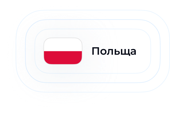 Польща
